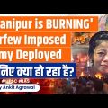 Manipur Violence: Internet Suspended, Curfew Imposed, Army Deployed | Mary Kom | UPSC | StudyIQ IAS