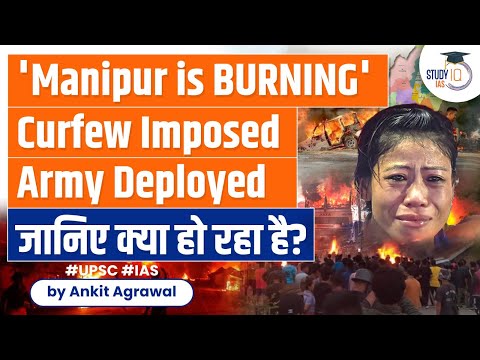 Manipur Violence: Internet Suspended, Curfew Imposed, Army Deployed | Mary Kom | UPSC | StudyIQ IAS
