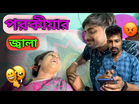 নষ্টের জব্দ | Apurba Bhowmik Funny Video | Funny Video | Bangla Comedy Natok | Bangla Comedy Video |