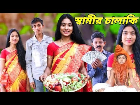 দুই ফকিরের যুদ্ধ || bangla funny video 🤣 || dui fokirer judho || #grambanglatv