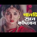 কেঁদে উঠবেন কষ্টের গান 💔 GOGON SAKIB | New Bangla Sad Song 2023 | বাংলা গান