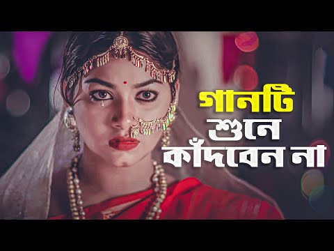 কেঁদে উঠবেন কষ্টের গান 💔 GOGON SAKIB | New Bangla Sad Song 2023 | বাংলা গান