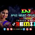 Hridoy Amar Bangladesh Dj (RemiX) Bangla Trance Mix Dj Song | DJ SHARIF MIX