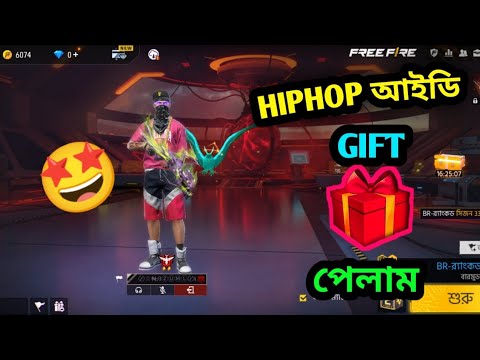 HIPHOP আইডি গিফট পেলাম 🤩|| HIPHOP ID GIFT ME || Bangla funny video OF ROBIN YT 007||