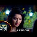 Meghe Dhaka Tara – Full Episode | 09 May 2023 | Full Ep FREE on SUN NXT | Sun Bangla Serial
