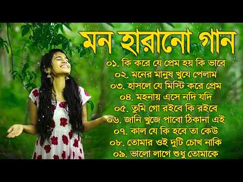 Bangla Romantic Gaan Kumar Sanu Alka Yagnik Romantic Bengali Old Nonstop Song Kumar Sanu