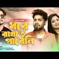 Dhore Rakhte Parini 💔😭 | ZaMaN | Official Sad Song | channelMiX-ZaMaN | 2023 | Bangla Sad Song