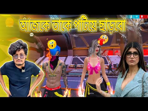 green free fire Bangla funny video Raju gaming funny content