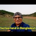 My Travel Vlog | Taste of Switzerland in Bangladesh | Best Place to Visit in Bangladesh