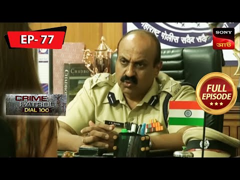 Hadd | Crime Patrol Dial 100 – Ep 77 | Full Episode | 7 May 2023
