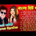 Bappi Lahiri Bengali Song | আলকা ইয়াগনিক বাছাই করা গান | Bengali Album Song Bangla Adhunik Hit Gaan