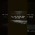 My new সাহেরি☺️🥀❤️(কোনো একদিন মানুষ আমারও হবে???#bangladesh #bangla #song
