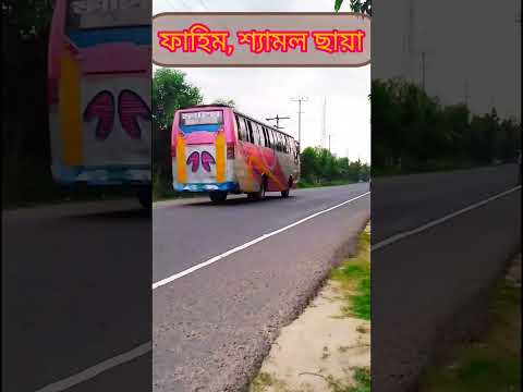 Shyamal Chaya Bangladesh Bus Loving!!শ্যামল ছায়া বাংলাদেশ বাস লাভিং  #bus #viral #trending #travel🚌