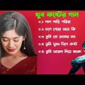 Bangla Sad Song New | খুব বেশি কষ্টের গান 💔 | Koster Bangla Gaan😭 | Sad Songs 2023