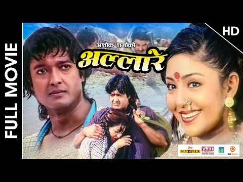 ALLARE – Superhit Nepali Full Movie || Rajesh Hamal, Karishma Manandhar, Ashok Sharma, Narayan