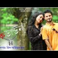 LOCKDOWN (লকডাউন) | BANGLA NATOK 2021 | Directed By Prince Ariyan Shuvo