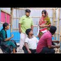 ফেরেশতা হিসাব নিলো জামাইয়ের (new comedy video)