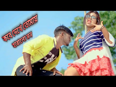 Kobe Dekhe Tomay Haralo Mon | 4k |A New Bangla Music Video 2023 |Pritam Roy & Ipshita Barman #Pritam