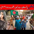 Travel To Bangladesh | Full History Documentary And Facts About Bangladesh | 96 Facts Tv