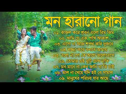 Bangla Romantic Gaan Kumar Sanu Alka Yagnik Romantic Bengali Old Nonstop Song Kumar Sanu nonstop