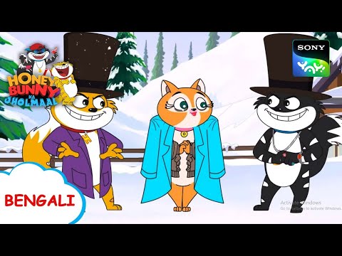 ইউকে টিকিট | Honey Bunny Ka Jholmaal | Full Episode in Bengali | Videos For Kids