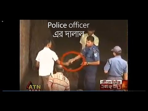 Bangladesh police's crime | 1 lakh taka per day |  Gazipur bypass | ATN  News | Durniti dot com