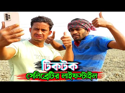 একজন দেশী টিকটকার যেমন হয়🤣 | Bangla Funny Video | Hello Noyon