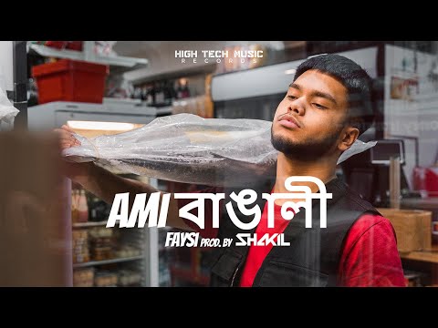 Ami Bangali 🇧🇩  ( Faysi Prod.by Shakil) | Official Music Video | Bangla HipHop 2020 | HTM Records
