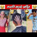 অস্থির বাঙালি Part 34😀😂 osthir bengali | funny video | funny facts | facts bangla | মায়াজাল mayajaal