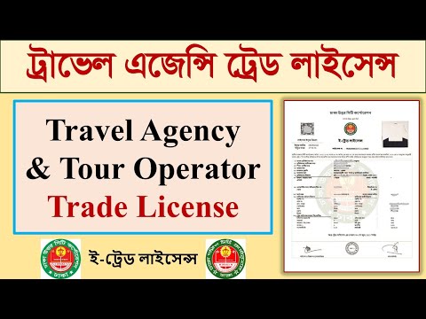 e Trade License Registration | Trade License in Bangladesh । Travel Agency & Tour Trade License