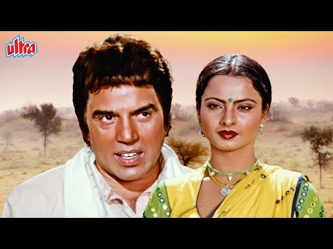 Ghazab (1982) – Dharmendra & Rekha Romantic Full Movie Hindi | Superhit Bollywood Classic Movie