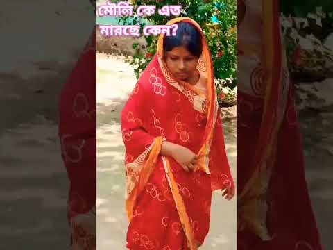 😆#পরীক্ষায় ফেল করবে না পাস করবে#😂 short video#bangla funny video#comedy video#viral#mouli & raju#