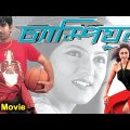 Champion Bengali Full Movie | Bengali Movies | Jeet | Srabanti Chatterjee | TVNXT Bengali