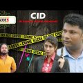 Crime Search (CID) |সিআইডি II Episode -03 I 30 Apr 2023 I অপরাধ পরিক্রমা নিয়ে নির্মিত #cid #সিআইডি