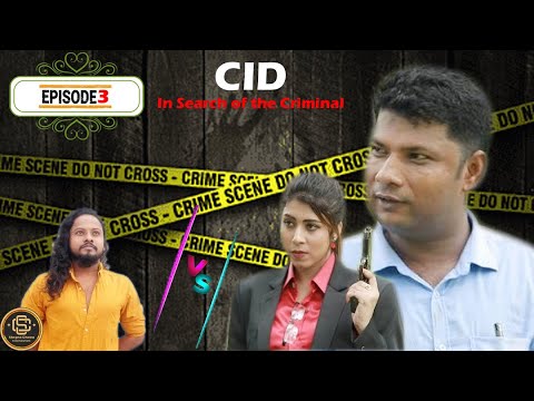 Crime Search (CID) |সিআইডি II Episode -03 I 30 Apr 2023 I অপরাধ পরিক্রমা নিয়ে নির্মিত #cid #সিআইডি