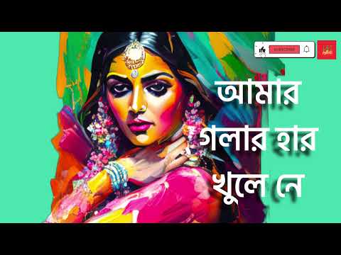 Bangla Gaan | Old Bangla Song | Bangla Music | #banglagaan #bangla #bangladesh