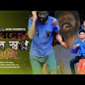 জীবনের সব স্বপ্ন গুলি | Jiboner Sob Sopno | Kabir Sany | bangla Music Video 2023 😭😭 | Fi Somon 2.0