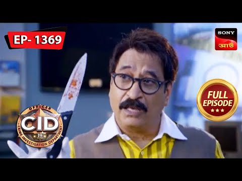 The Case Of The Mysterious Child | CID (Bengali) – Ep 1369 | Full Episode | 16 May 2023