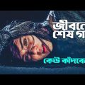 কলিজা কাঁপানো কষ্টের গান 😭 New Bangla Sad Song 2023 | Murad Bibagi | Official Song