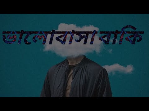 Popeye Bangladesh -BhalobashaBaki || New Bangla Music