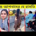 ক্যামেরায় রেকর্ড অস্থির পাবলিকের অাজিব কান্ড😝Bangla funny video।Mayajaal। Asthir Bangali।Funny Facts