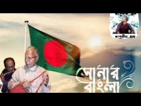 Bangladesh ||sonar bangla dhesh |song বাংলাদেশের কথা বলে গান||