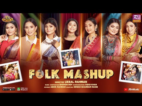 Folk Mashup | Shovon Roy ft. Banglar Gayen | Labony, Shetu, Nishi, Rimi, Shanta, Meem, Lita