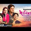 Dabidar – Bengali Full Movie | Tapas Paul | Indrani Haldar | Laboni Sarkar | Family Movie