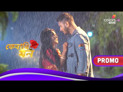 Pherari Mon | ফেরারি মন | Every Day At 6.30 Pm Only On Colors Bangla | Promo