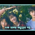 লাভ স্টোরি 💖 Soulmate (2023) Movie Explain In Bangla Korean Drama Bangla 🟤 Cinemohol