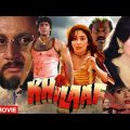 Khilaaf (HD) Hindi Full Movie | Madhuri Dixit, Chunkey Pandey | Superhit Hindi Full Movie