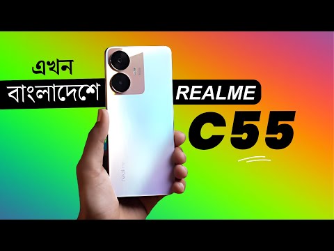 এবার বাংলাদেশে অফিসিয়াল😱Realme C55 Review | realme c55 price in bangladesh