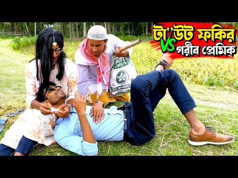 আমও গেল ছালাও গেল😅 | Bangla Funny Video | Hello Noyon