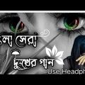 #KingSumon06 #Bangladesh একটা মন যদি পাইতাম // Ekta Mon Jodi Pritam // Bangla Song // Md Sumon